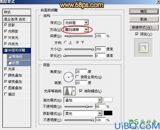 Photoshop金属立体字制作教程：设计金黄色华丽效果的三维立体铬金福字