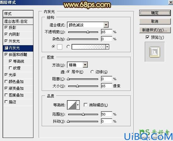 Photoshop金属立体字制作教程：设计金黄色华丽效果的三维立体铬金福字