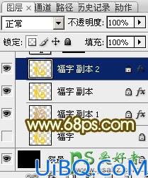 Photoshop文字特效制作教程：设计华丽大气的钻石金属字，金属立体艺术字