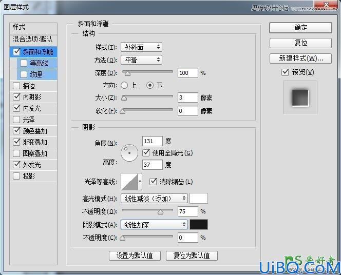 Photoshop金属字制作教程：设计一款切割火花效果的质感金属字 金属艺术