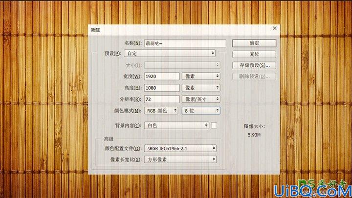 Photoshop字体教程：教新手制作一款漂亮逼真的端午节粽子文字特效