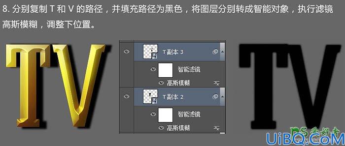 Photoshop设计游戏图标中的金色质感立体字-金属立体字效