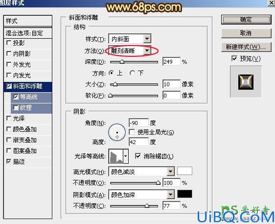 Photoshop金属立体字制作教程：设计金黄色华丽效果的三维立体铬金福字