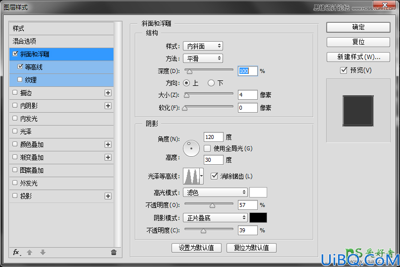 Photoshop字体特效制作教程：给普通文字素材制作成金属质感的纹理艺术字