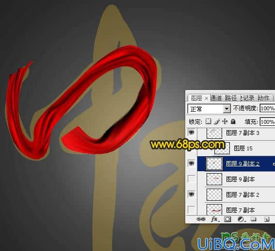 Photoshop艺术字体设计教程：设计一款个性的中秋节红色飘带字体