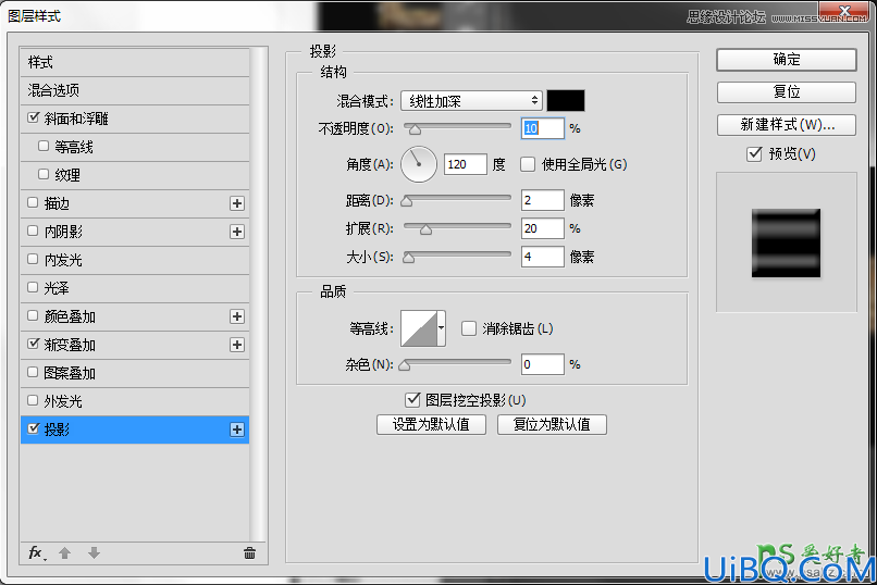Photoshop字体特效制作教程：给普通文字素材制作成金属质感的纹理艺术字