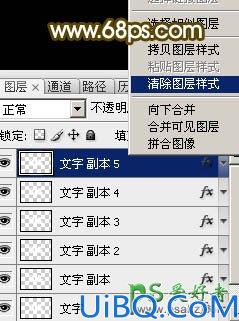 photoshop文字特效教程：设计时尚大气的315金属质感艺术字