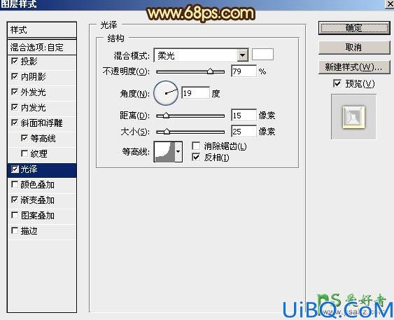 Photoshop金属立体字制作教程：设计金黄色华丽效果的三维立体铬金福字
