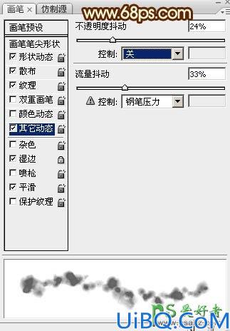 Photoshop火焰字制作教程：设计一款中秋节个性火焰描边字体效果图