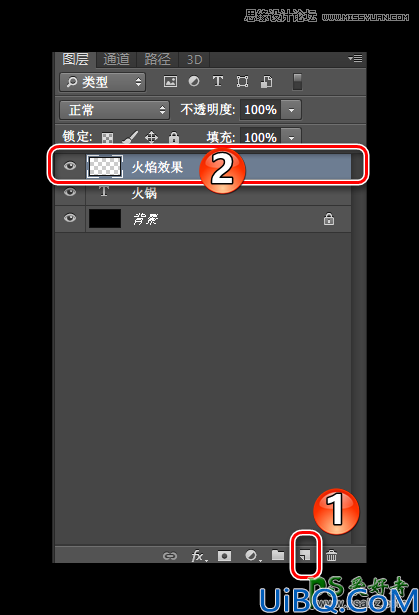 Photoshop字体特效制作：用自带的内置滤镜“火焰”制作出漂亮的火焰字体