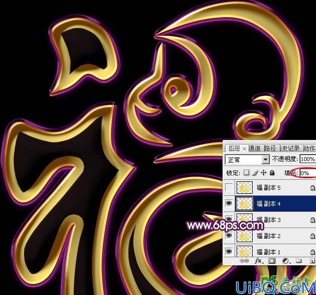 Photoshop猴年艺术字制作教程：设计一款胖娃娃可爱的猴年金色质感福字