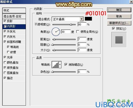 Photoshop情人节艺术字制作教程：设计华丽个性的情人节金色火焰字体