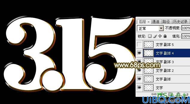 photoshop文字特效教程：设计时尚大气的315金属质感艺术字