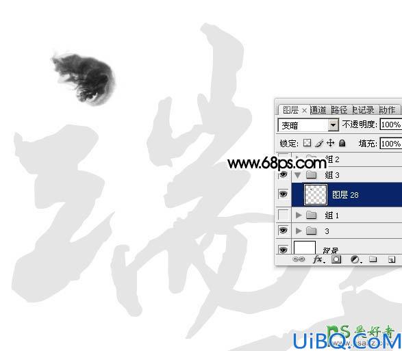 Photoshop端午节艺术字制作教程：设计大气的烟雾水墨字体-烟雾字效