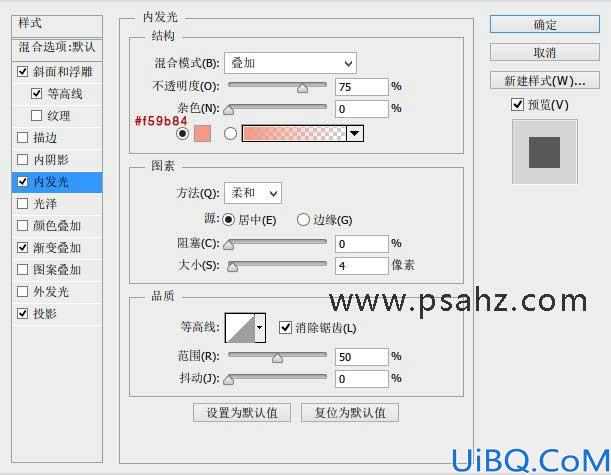 Photoshop文字特效教程：利用图层样式的运用绘制粉嘟嘟的萌系字体效果