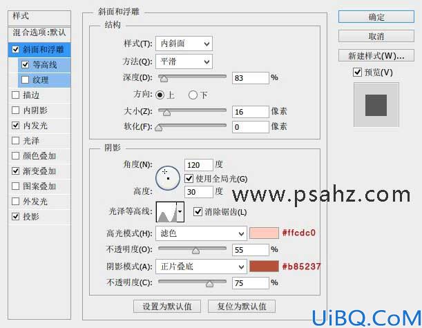 Photoshop文字特效教程：利用图层样式的运用绘制粉嘟嘟的萌系字体效果