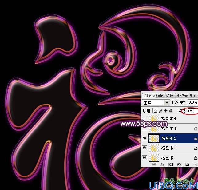 Photoshop猴年艺术字制作教程：设计一款胖娃娃可爱的猴年金色质感福字