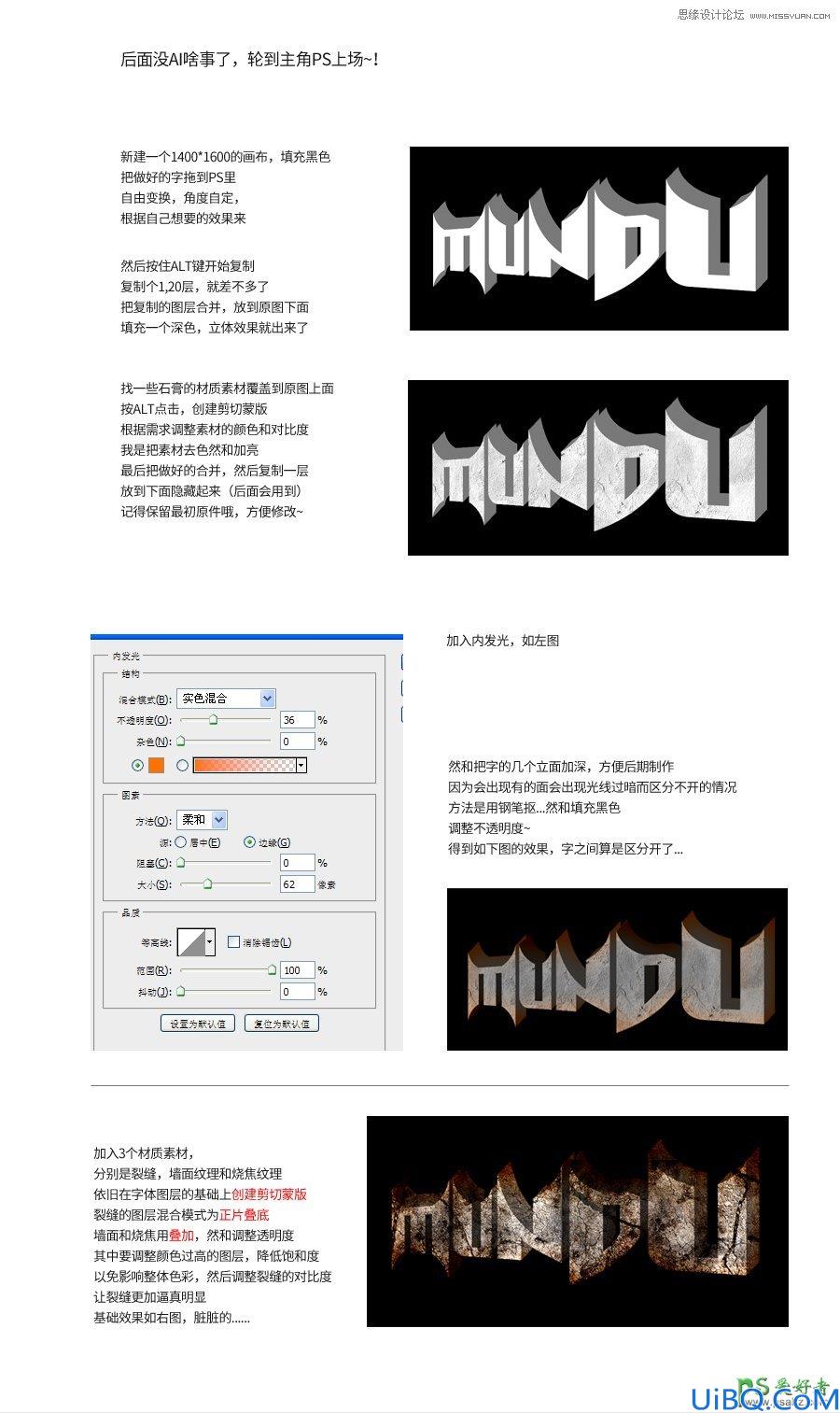 Photoshop霸气艺术字制作教程：设计超酷的3D岩石艺术字-岩浆喷发艺术字