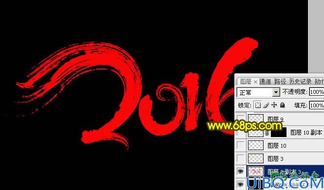 Photoshop艺术字制作教程：设计灿烂的彩色光斑字，新年艺术字，新年字体
