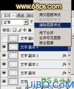 photoshop文字特效教程：设计时尚大气的315金属质感艺术字