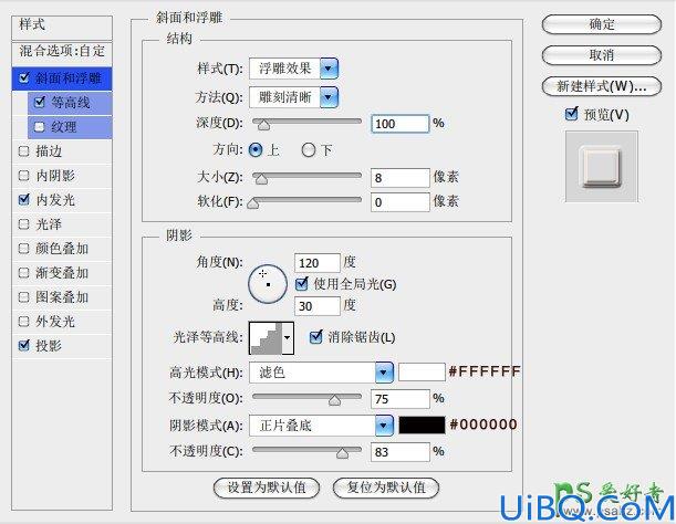Photoshop字体特效教程：设计逼真效果的墙体裂纹立体字-墙裂字效-墙体字