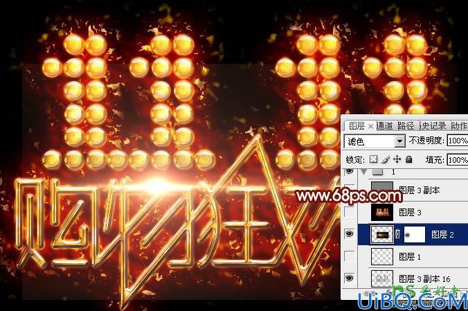 Photoshop设计一款购物狂欢节双十一金属火焰字体-双十一促销海报艺术字