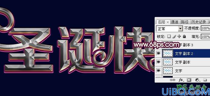 利用photoshop图层样式制作华丽大气的圣诞节金属字，金属立体字