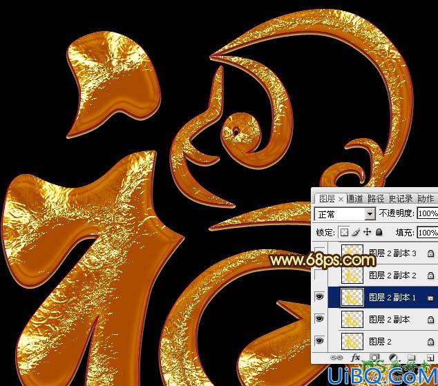 Photoshop金属立体字制作教程：设计金黄色华丽效果的三维立体铬金福字