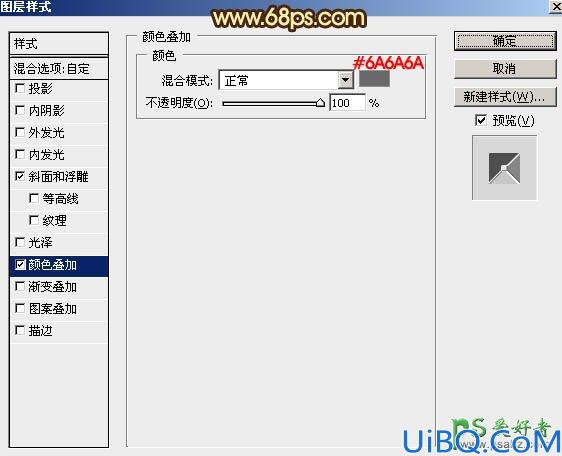 Photoshop金属立体字制作教程：设计金黄色华丽效果的三维立体铬金福字