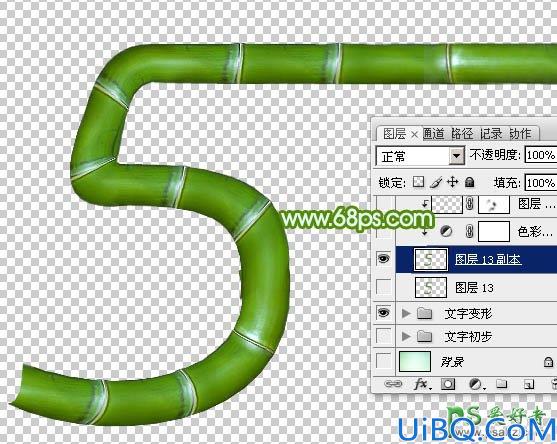 Photoshop个性文字制作教程：利用变形工具设计创意的端午节竹节字