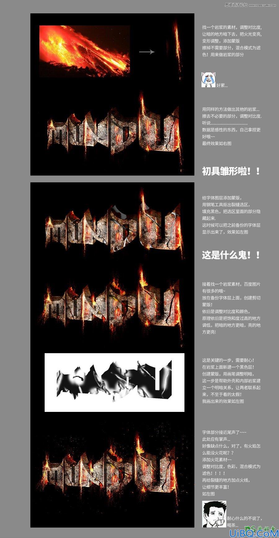 Photoshop霸气艺术字制作教程：设计超酷的3D岩石艺术字-岩浆喷发艺术字