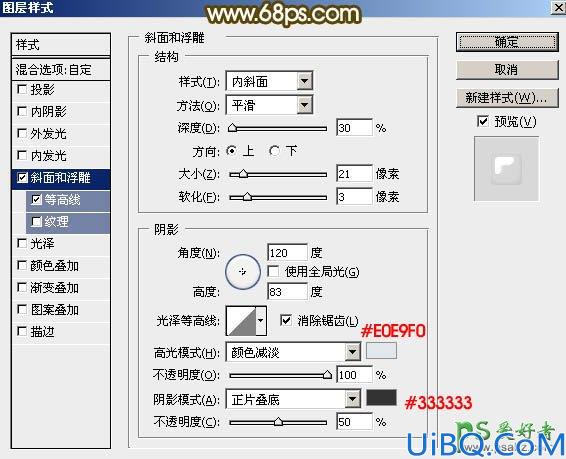 photoshop文字特效教程：设计时尚大气的315金属质感艺术字
