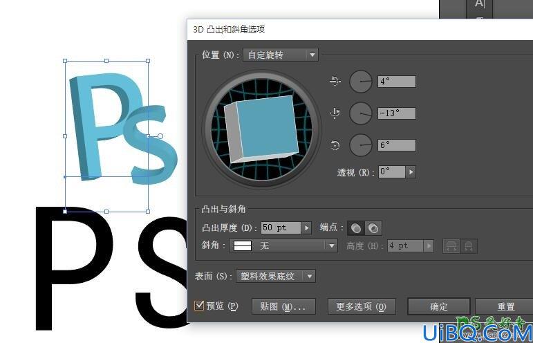 Photoshop中3D文字制作教程：教你绘制一款炫酷风格的3D字体效果