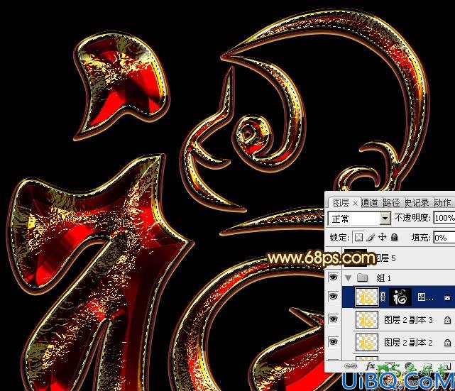 Photoshop金属立体字制作教程：设计金黄色华丽效果的三维立体铬金福字