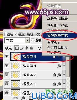 Photoshop猴年艺术字制作教程：设计一款胖娃娃可爱的猴年金色质感福字