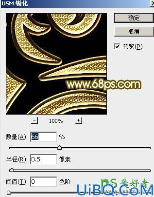 Photoshop文字特效制作教程：设计华丽大气的钻石金属字，金属立体艺术字
