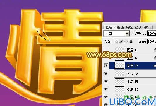 214情人节字体设计教程：制作大气的金色情人节立体字