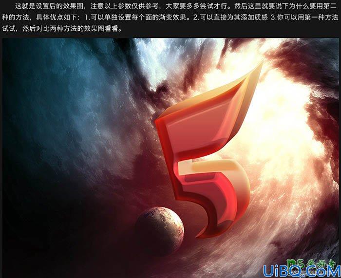 Photoshop立体字制作教程：利用素材手工打造大气的金色立体字失量素材