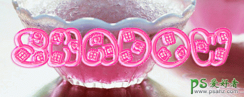 photoshop糖果字体设计教程：打造可爱的水晶糖果艺术字体效果