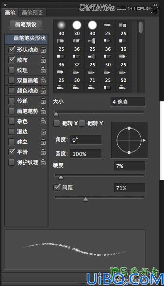 Photoshop个性文字制作教程：设计创意的番茄酱文字效果，果酱文字设计