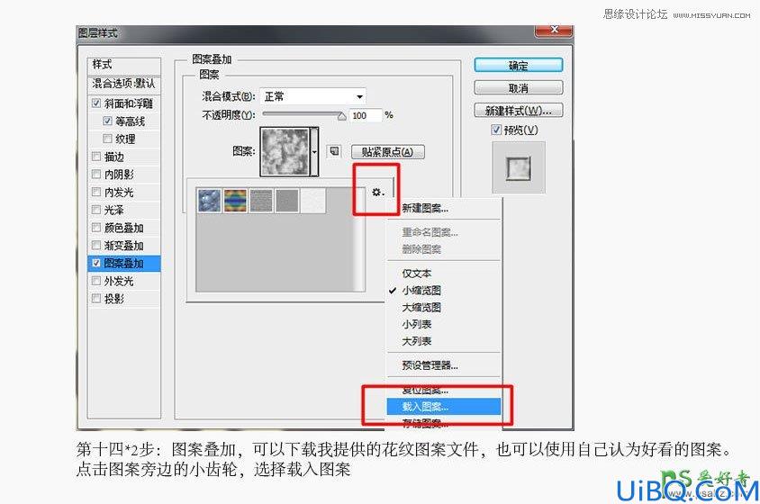 使用Photoshop制作复古花朵风格艺术字教程，格子字体制作教程