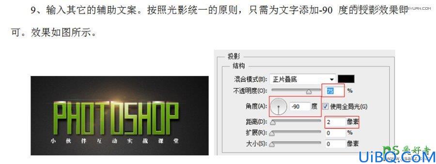 Photoshop设计绿色质感的玻璃艺术字，翠绿色质感的立体艺术字