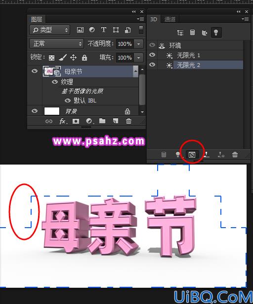 Photoshop母亲节立体字制作教程：使用Photoshop中的3D功能设计母亲节立体字