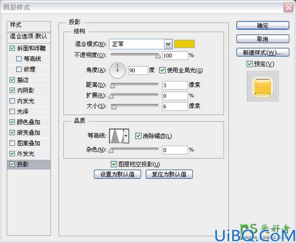 通过Photoshop图层样式制作出橙色水晶立体感的文字，水晶质感文字设计