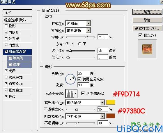 Photoshop金属字制作教程：设计超酷的315锈迹斑斑金属立体字 3D字体