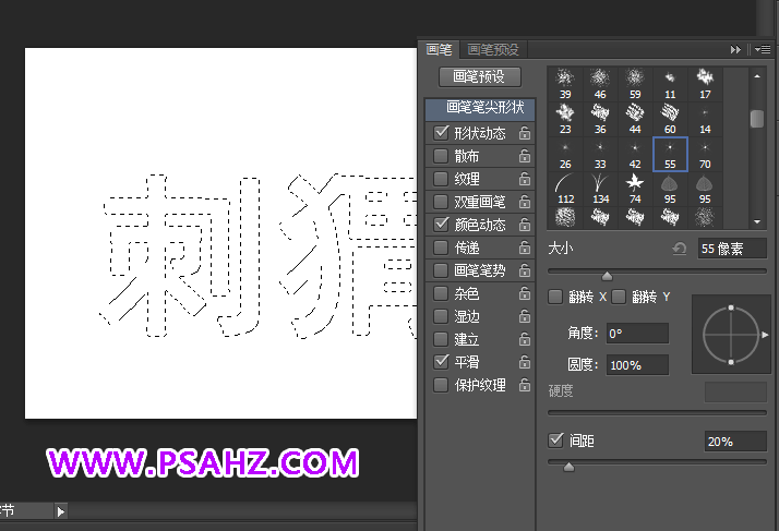Photoshop个性文字制作实例：打造一种可爱的刺猬字体-刺猬文字效果
