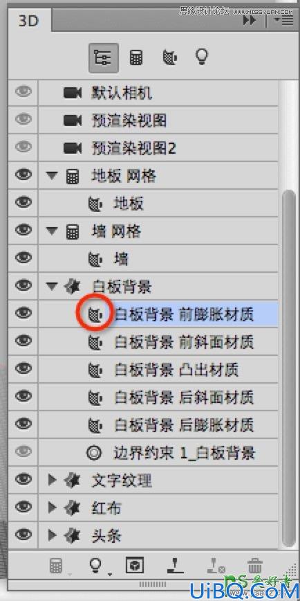 使用Photoshop CC软件中的3D功能设计超酷的立体字，3D字体特效