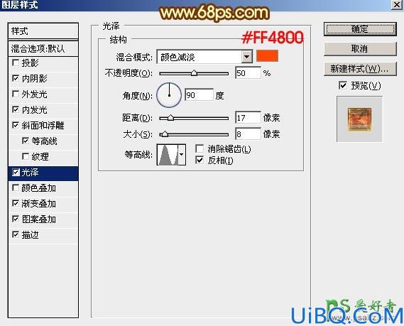 Photoshop金属字制作教程：设计超酷的315锈迹斑斑金属立体字 3D字体