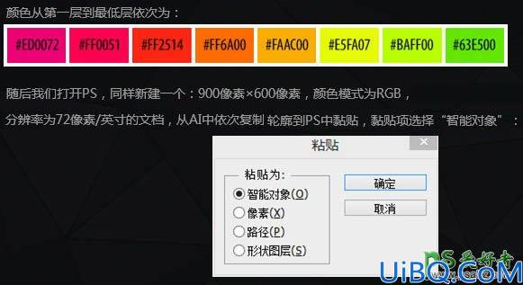 Photoshop结合AI软件设计漂亮的多层色彩纸片字-多层叠加效果的个性字体