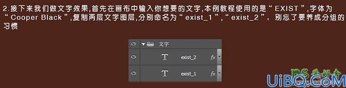 Photoshop石质纹理立体字教程：利用图层样式设计出立体感墙壁裂纹字